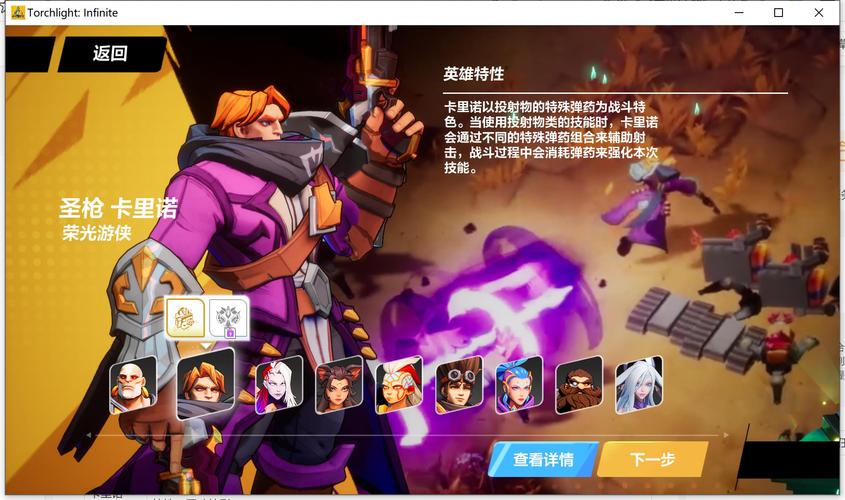 火炬之光,无限手游资讯——皓月繁星,哪个阵营更适合你?