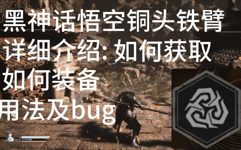 黑神话,悟空手游资讯——轻松切换铜头铁臂,畅享多样战斗玩法