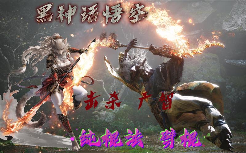 黑神话,悟空手游资讯——轻松切换铜头铁臂,畅享多样战斗玩法