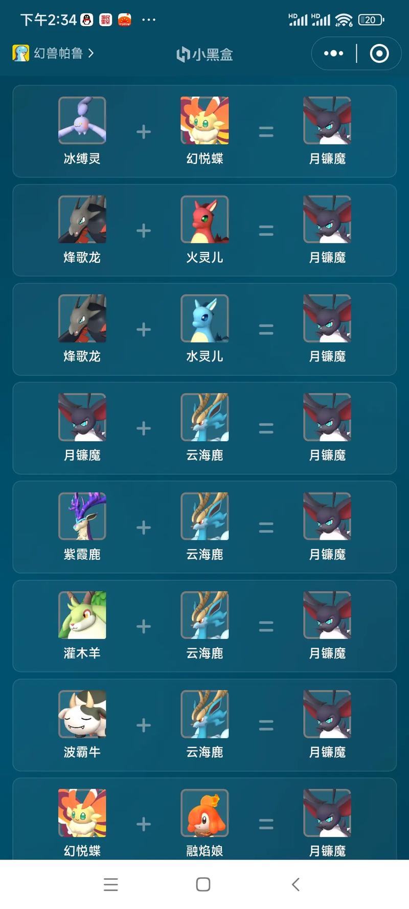 幻兽纪元,帕鲁洗脑药深度揭秘及战斗胜率飙升攻略