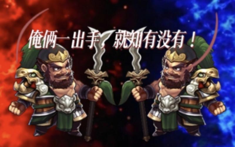 胡莱三国深度解析,张飞养成攻略与趣味玩法探索
