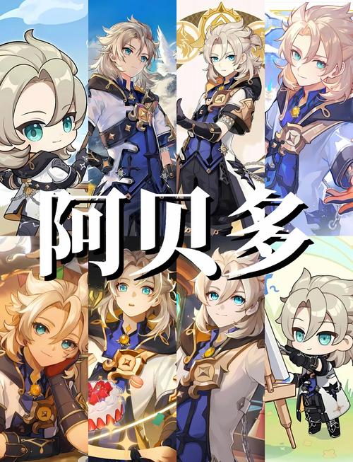 原神阿贝多全面培养攻略及突破材料一览,解锁炼金术士的无限潜能