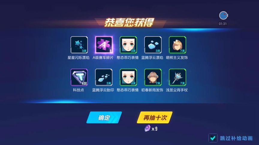 QQ飞车手游银河战舰深度解析,属性性能体验与趣味玩法全攻略