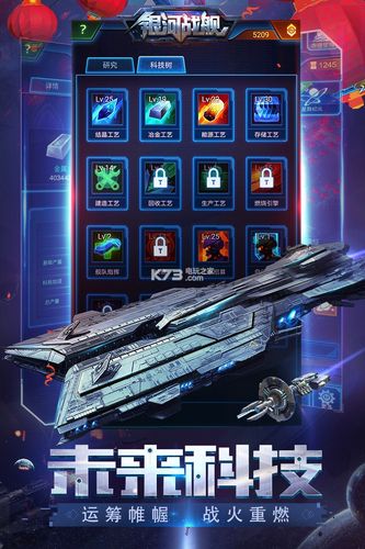 QQ飞车手游银河战舰深度解析,属性性能体验与趣味玩法全攻略