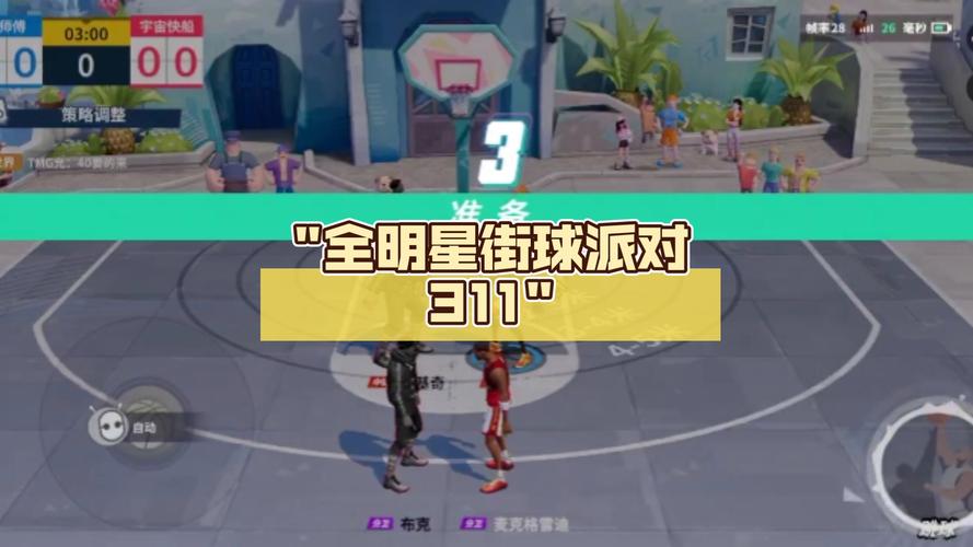 全明星派对手游震撼上线，格斗竞技新纪元等你来战！