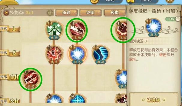 航海王燃烧意志宝石选择与搭配深度解析,打造最强航海阵容!