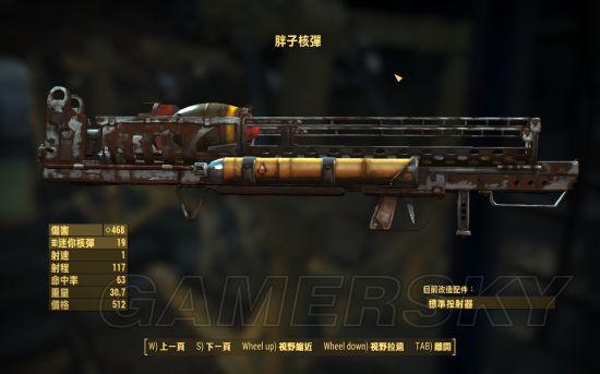 辐射4手游武器对比,狂怒机枪与飞溅炮弹,哪款是你的废土制胜法宝?