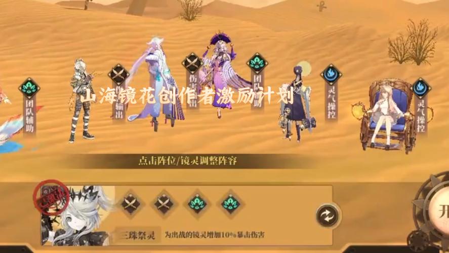 山海镜花预抽卡攻略,热门镜灵选择指南与趣味玩法揭秘