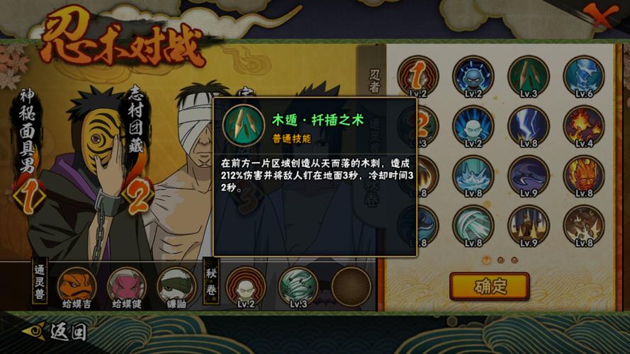 火影忍者手游扦插之术深度解析,技能时效与趣味玩法全揭秘