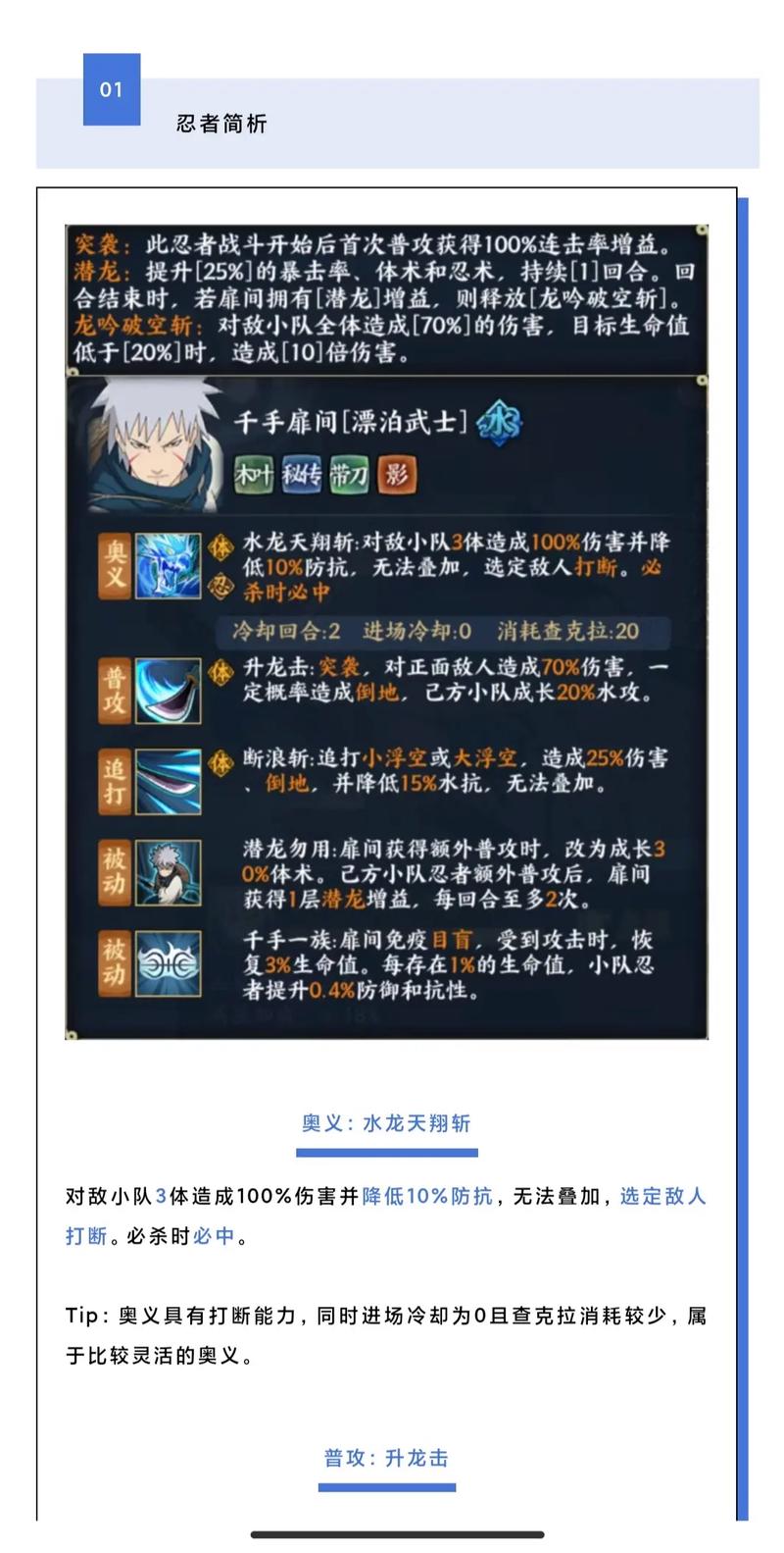 火影忍者手游扦插之术深度解析,技能时效与趣味玩法全揭秘