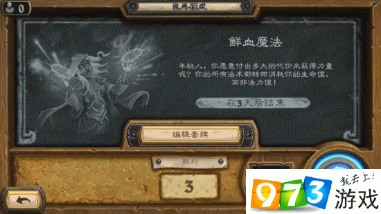 炉石传说鲜血魔法卡组搭配大全,解锁所有职业最强卡组秘籍