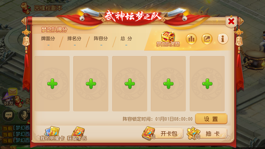 梦幻西游手游卡牌大赛玩法套路深度剖析,策略与趣味的完美碰撞