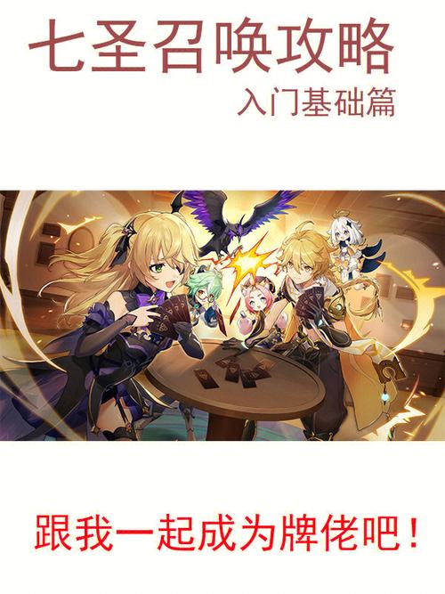 原神柯莱七圣召唤技能全解析,深度探索技能魅力与实战策略