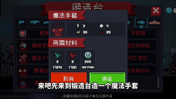 元气骑士新武器魔法手套全面曝光,属性爆表,性能卓越,解锁秘籍轻松上手