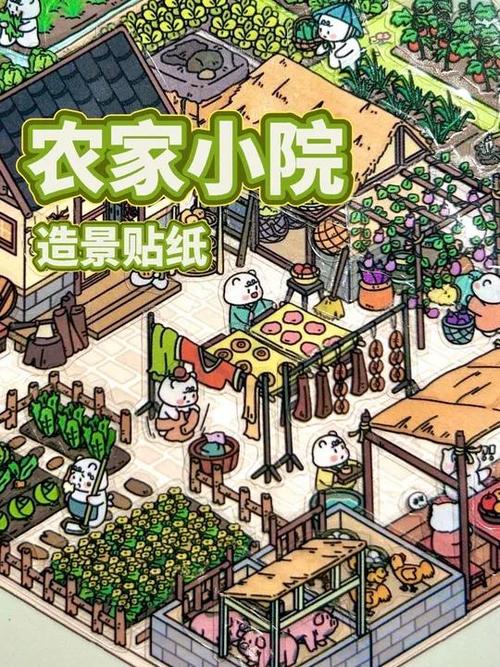 禾旺小农院最新版本下载，打造你的梦幻田园，体验趣味模拟经营之旅