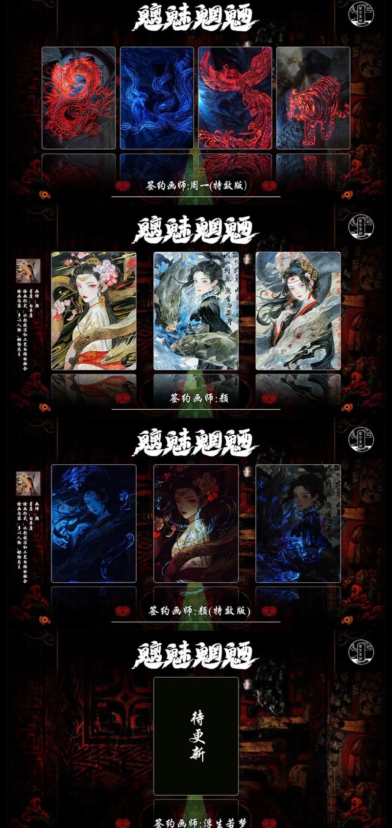 揭秘阴阳师深度攻略,魑魅魍魉收集与养成秘籍!