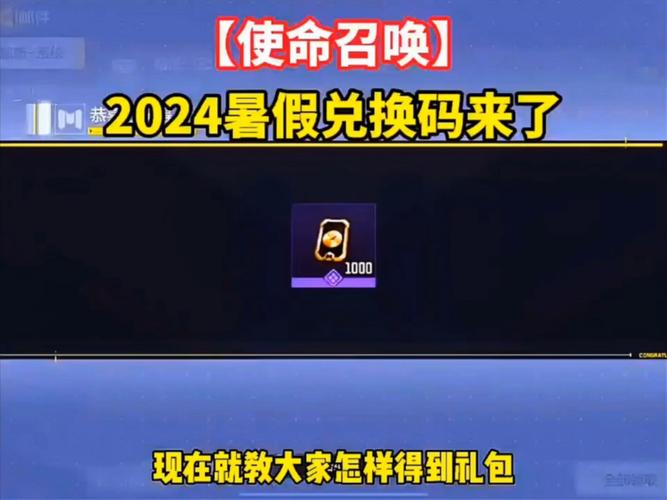 光荣使命,使命行动激活码获取攻略及趣味玩法揭秘