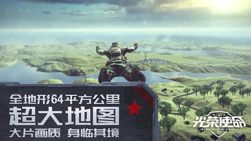 光荣使命,使命行动激活码获取攻略及趣味玩法揭秘