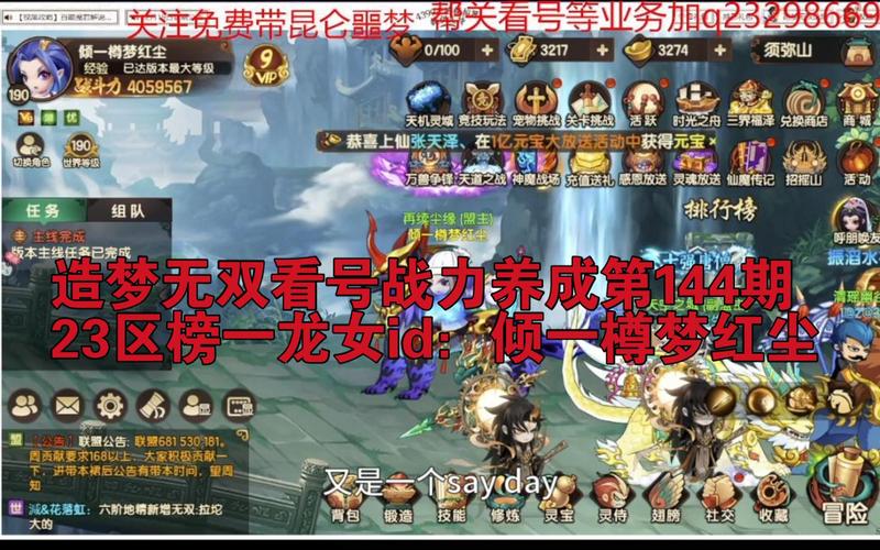 造梦无双如何获得花之铃,踏上花香弥漫的梦幻之路全攻略