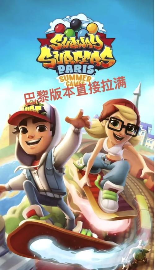 地铁跑酷内设菜单中文版震撼发布,穿梭都市,挑战极限跑酷之旅