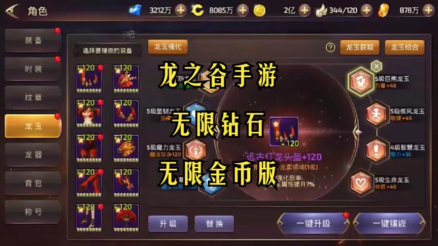 龙之谷手游,揭秘中级探险箱获取攻略与趣味玩法