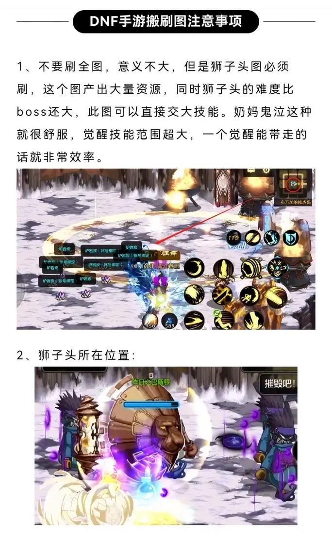 地下城与勇士手游95版本前瞻,最佳搬砖地图与趣味玩法揭秘