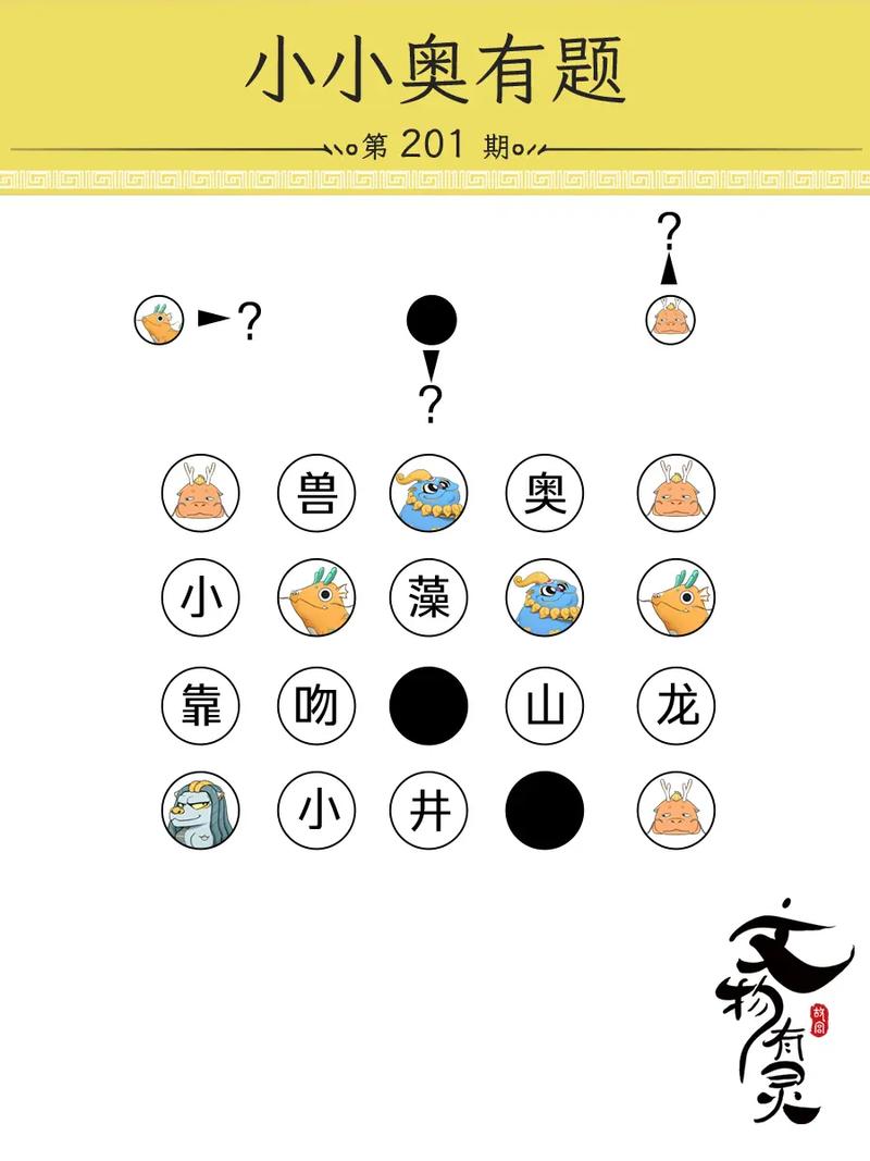 拼字小当家安卓版震撼上线,智商挑战与休闲解谜的完美融合