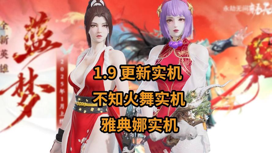 永劫无间手游资讯,极速换装策略揭秘,打造你的战斗艺术!