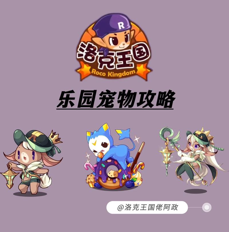 洛克王国扭蛋机位置全揭秘,乐园探险寻幸运之蛋,开启奇幻之旅!