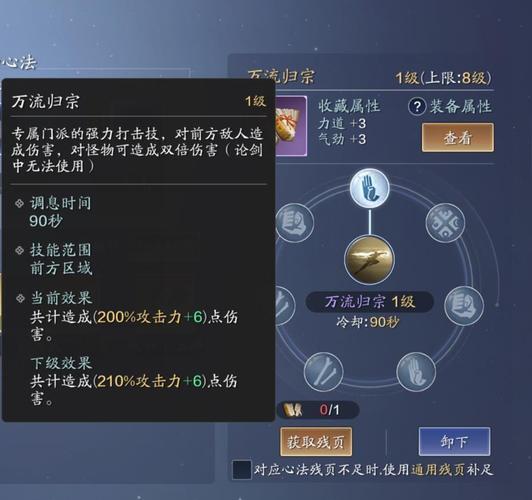 天涯明月刀手游丐帮砭石搭配攻略与趣味玩法揭秘