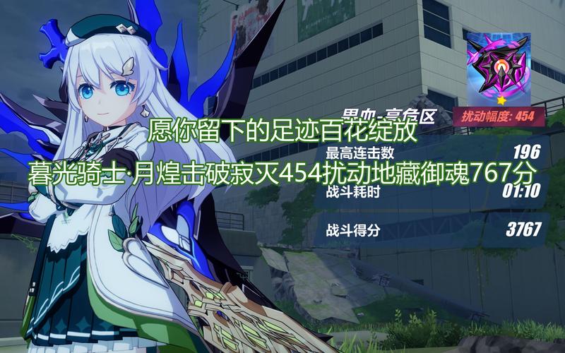 崩坏3暮光骑士月煌阵容搭配全攻略,解锁极致战斗乐趣