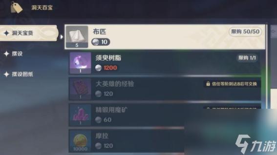 原神浓缩树脂获取地点与用途详解,探索更多趣味玩法!