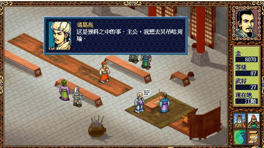 英杰传折扣版,百家争鸣的三国策略风云