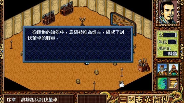 英杰传折扣版,百家争鸣的三国策略风云