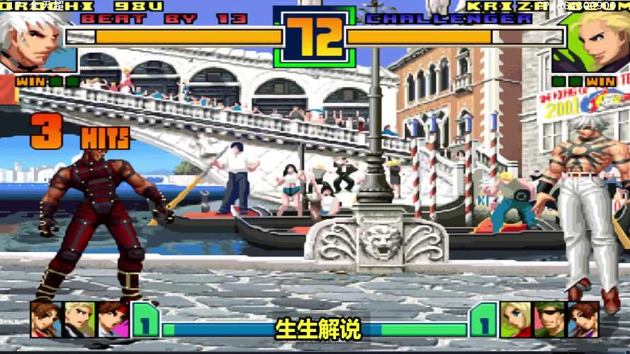 拳皇 2001 大蛇版,震撼格斗之旅