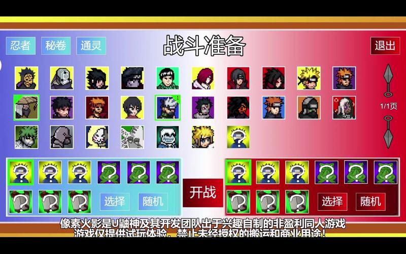 像素火影忍者，全人物版 2022 最新版 格斗盛宴等你来战