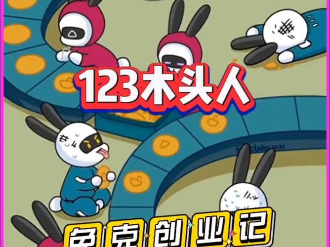热门小游戏一二三木头人下载全攻略