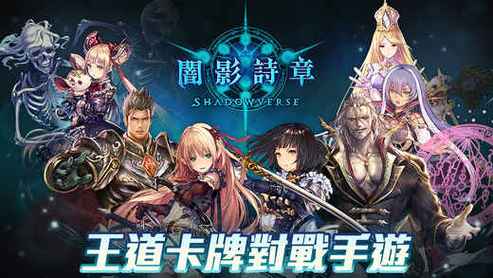 探索<Shadowverse>,精美人物与策略卡牌的奇幻之旅