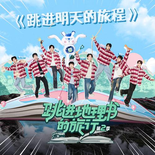 征服向前跳跃,畅享益智休闲之旅