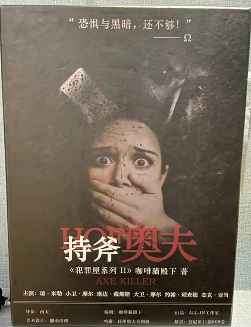 勇闯恐惧之间,开启恐怖冒险之旅