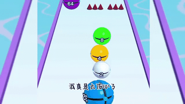 畅玩滚球 2048,尽享休闲益智乐趣