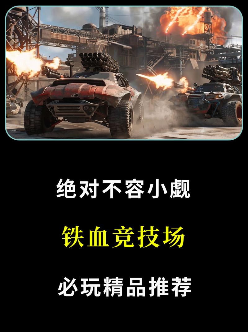 畅玩创世战车手游,DIY 赛车对战秘籍