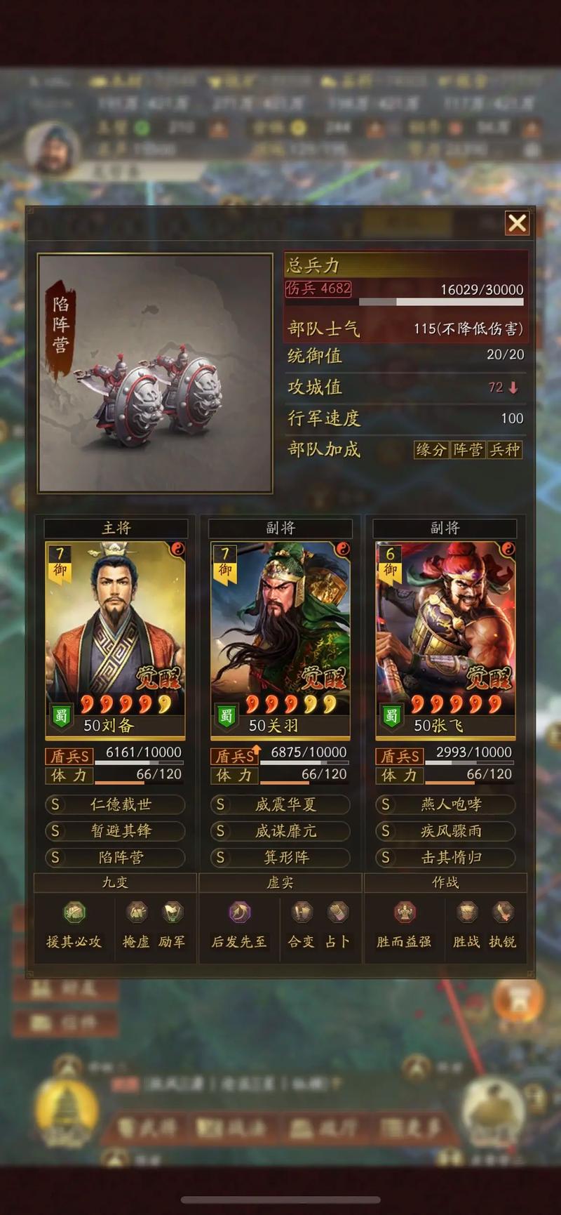 桃园三国,策略国战的热血征程