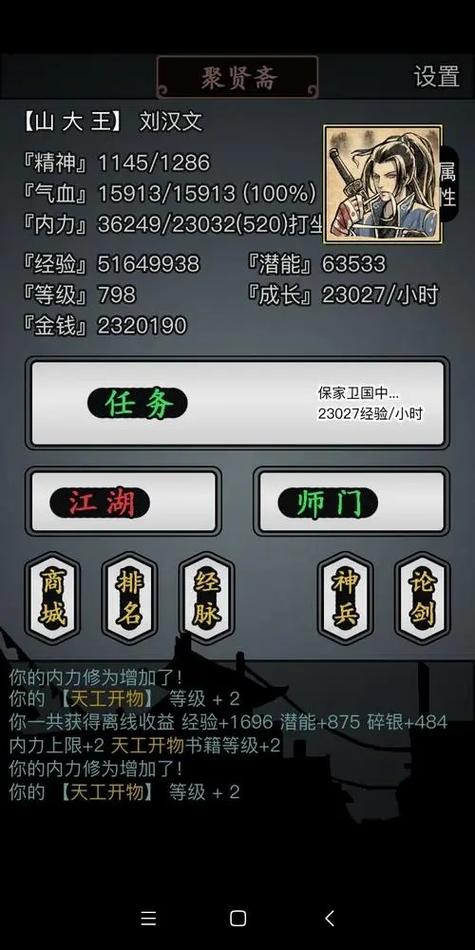 放置江湖,无赖养成的奇幻之旅