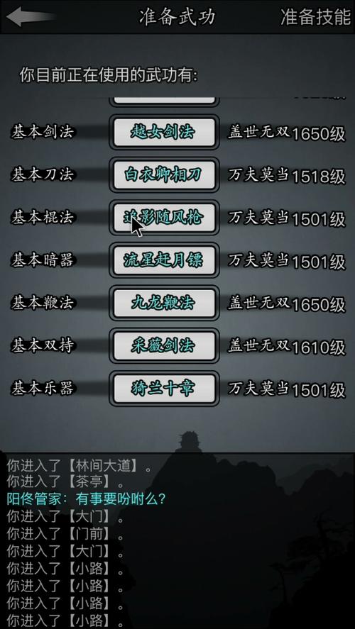 放置江湖,无赖养成的奇幻之旅