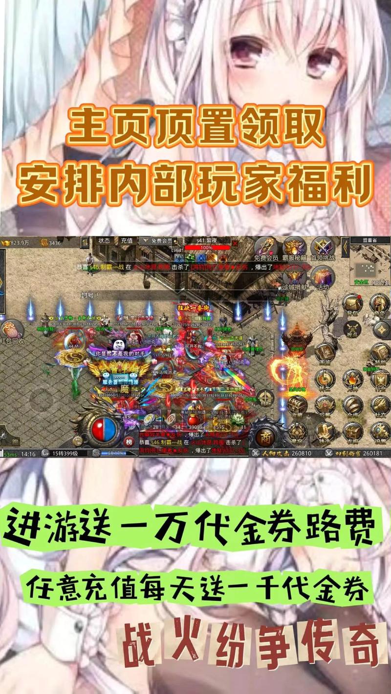 热血战斗免费版,激情对决,燃爆手游世界