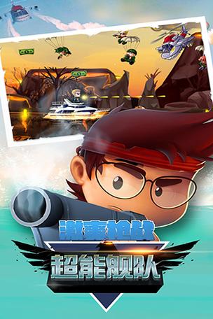 超能舰队红包版,多元玩法打造极致休闲体验