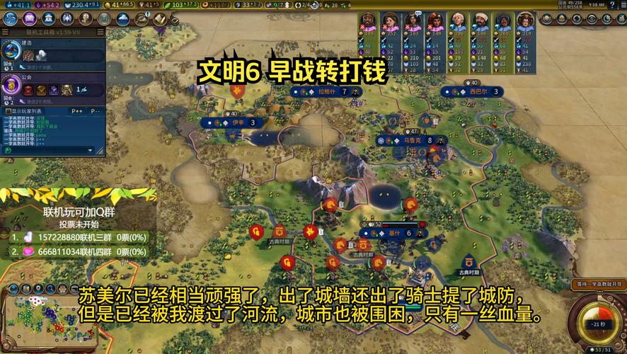 文明6手游种田流好用国家推荐及分析,打造繁荣帝国的秘诀