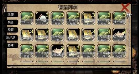 金庸群侠传X深度攻略,揭秘九阳神功获取之道与趣味玩法探索
