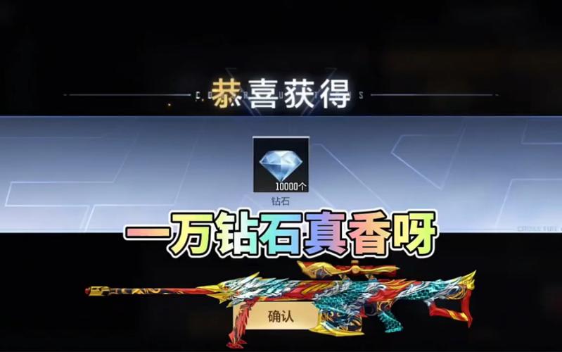 CF钻石礼包抽奖震撼上线,你的幸运时刻已到!全新玩法揭秘!
